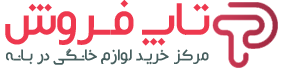 تاپ فروش